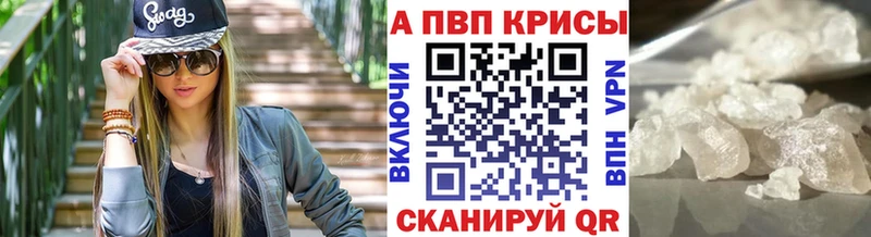 А ПВП Crystall  omg ССЫЛКА  Монино  сколько стоит 