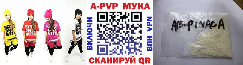 APVP VHQ Монино