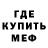 МЕТАДОН белоснежный Ze Feliz