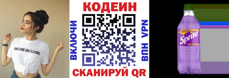 Кодеиновый сироп Lean напиток Lean (лин)  дарнет шоп  Монино 