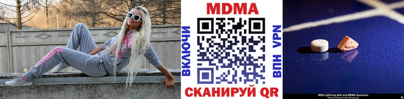 МДМА crystal  Монино 