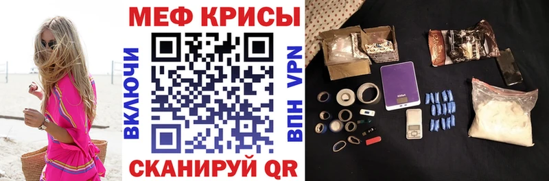 Меф мяу мяу кристаллы Монино