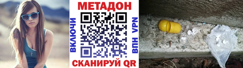 МЕТАДОН VHQ наркошоп Монино